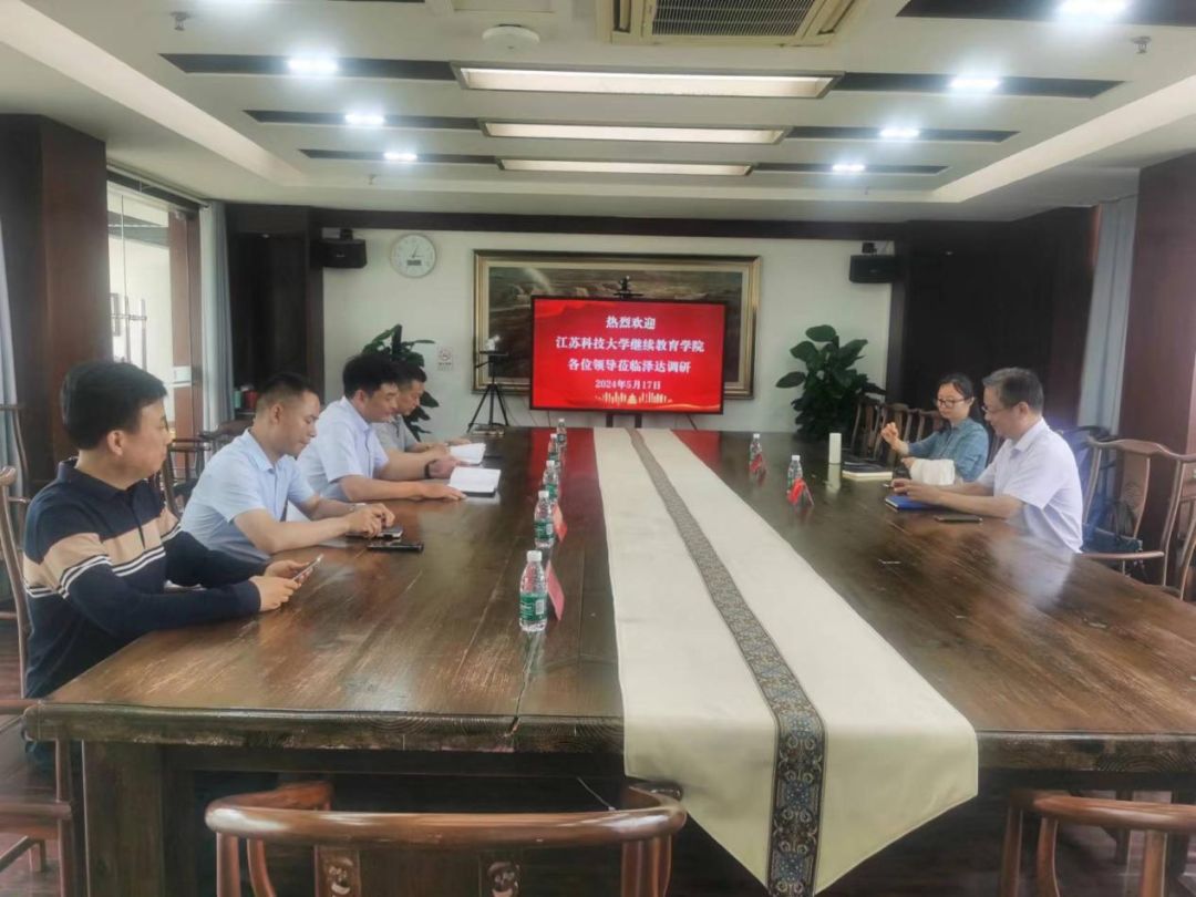 江苏科技大学继续教育学院季风院长一行莅临人人体育考察交流