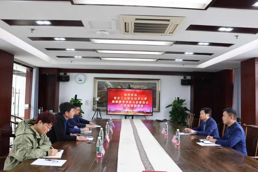 南京工业职业技术大学继续教育学院院长马多勇一行莅临人人体育考察交流