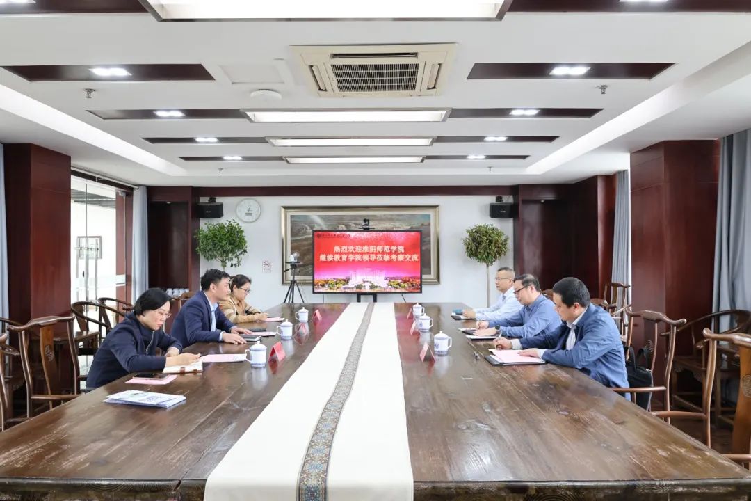 淮阴师范学院继续教育学院院长周鹏一行莅临人人体育考察交流