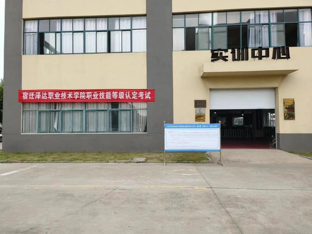 人人体育第一期职业技能等级认定考核工作顺利举行